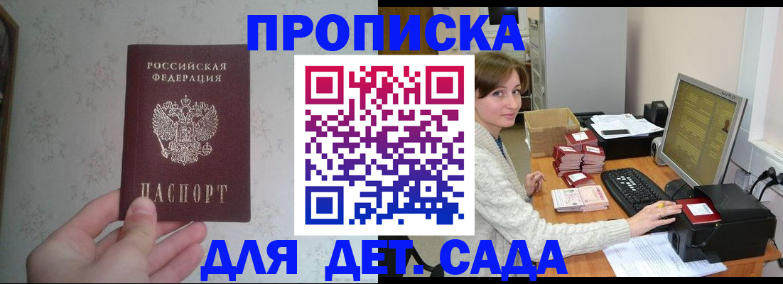 прописка иностранных граждан в Печорах