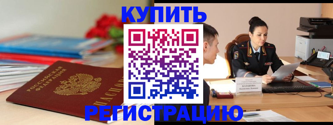 временная регистрация в квартире в Печорах