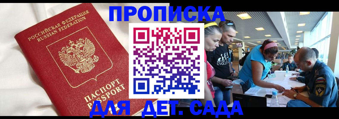 временная регистрация адрес в Печорах