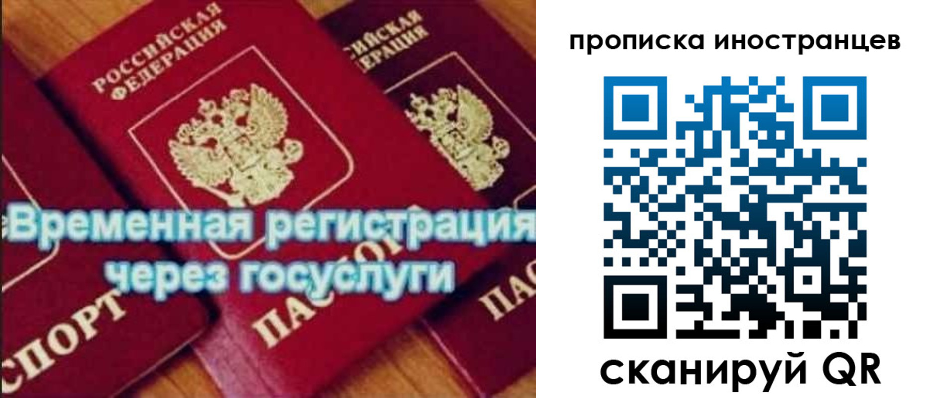 купить прописку в Печорах