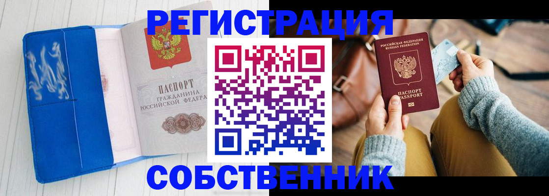 временная регистрация надежно в Печорах