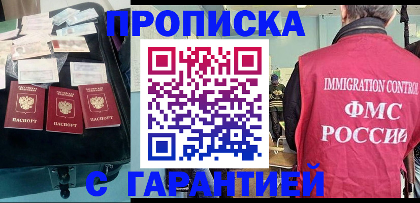 миграционный учет в Печорах