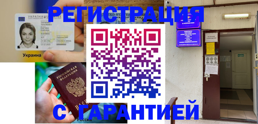 где прописаться в Печорах
