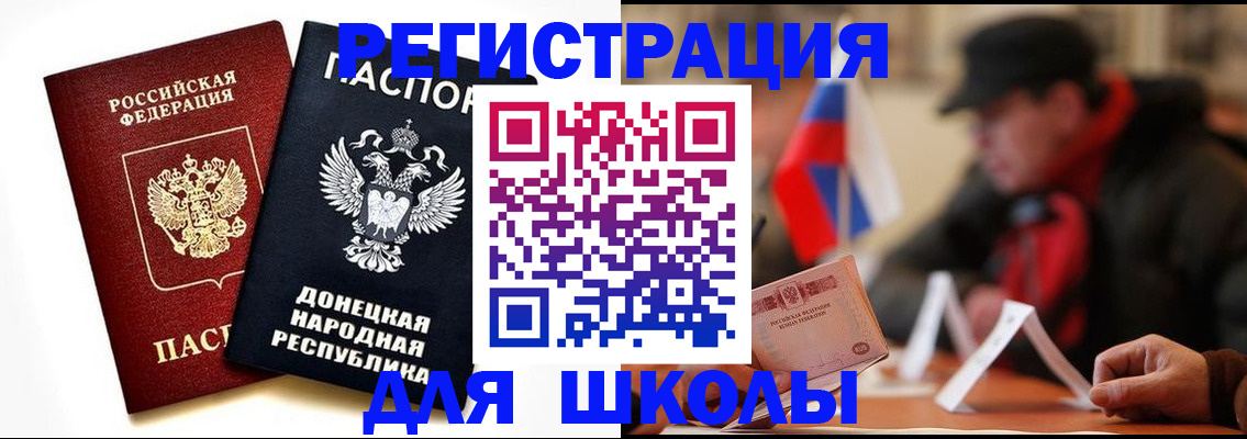 прописка 2025 в Печорах